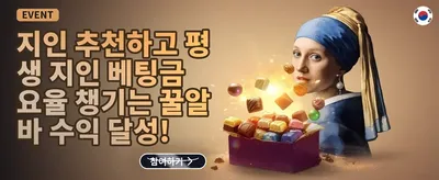 🚀 주간 리로드 충전 보너스 promotion