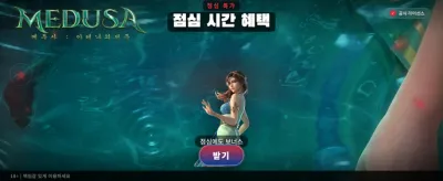 메두사의 유혹, 환상의 슬롯 banner