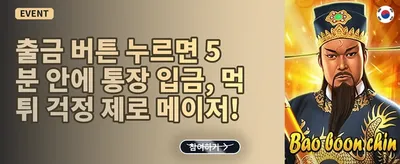 💰 친구 초대 추천인 보너스 promotion