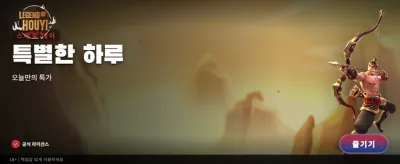 후예의 전설, 최고의 승리 banner